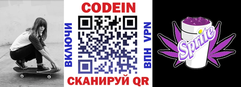 Codein Purple Drank  гидра ССЫЛКА  Дрезна 