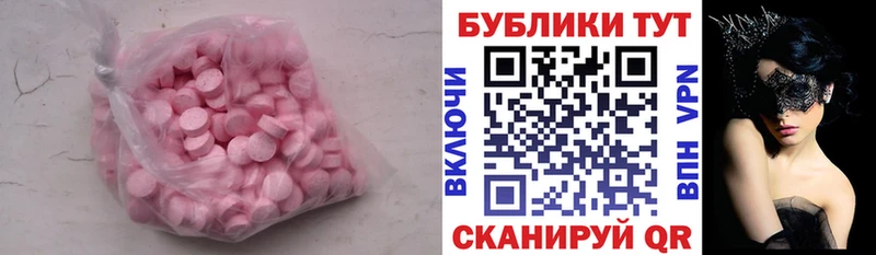 ЭКСТАЗИ круглые  Дрезна 