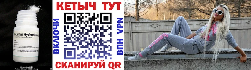 КЕТАМИН VHQ закладка Дрезна