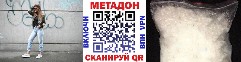 МЕТАДОН кристалл  блэк спрут   Дрезна 