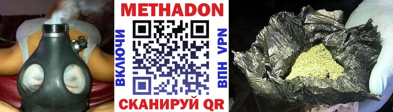 Метадон methadone Дрезна